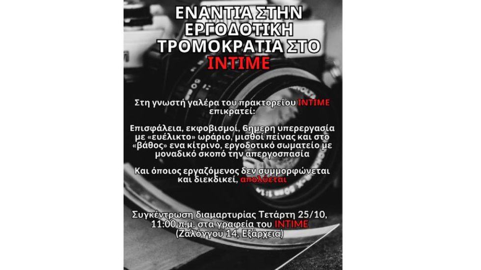 Αφίσα